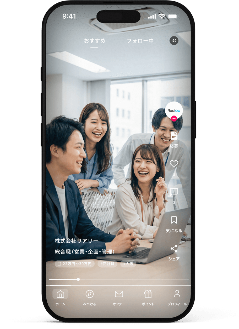 Realee アプリで再生される採用縦型動画のプレビュー